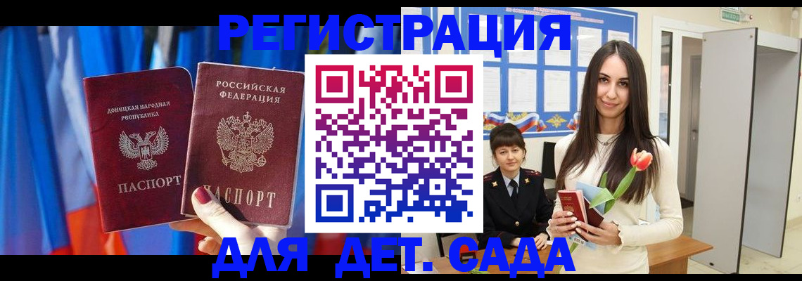 прописка гарантия в Новодвинске